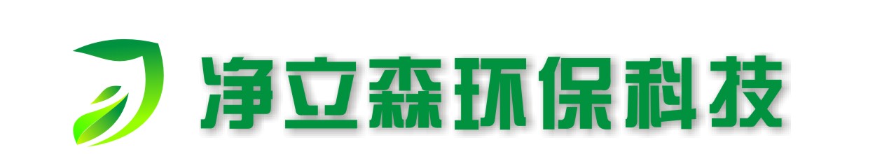 净立森公司logo